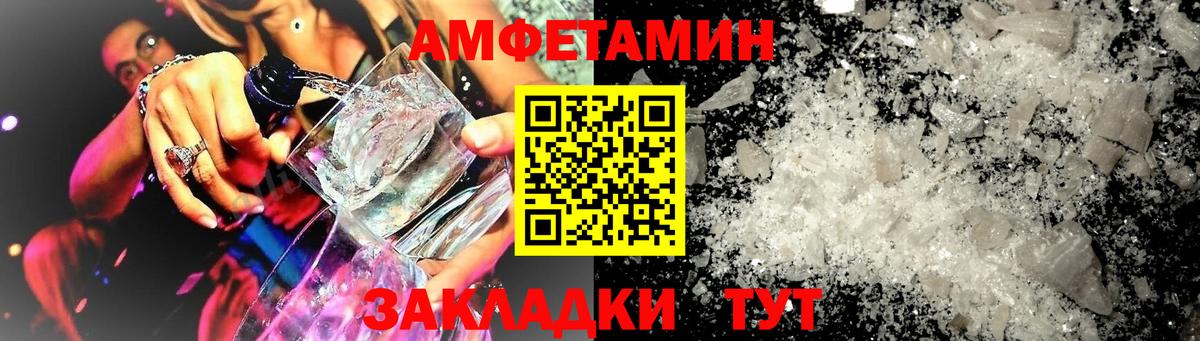 Amphetamine Premium Тольятти