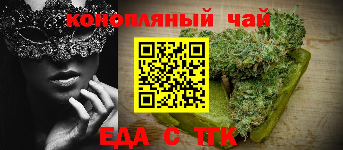 Canna-Cookies марихуана  Вход с VPN  Тольятти 