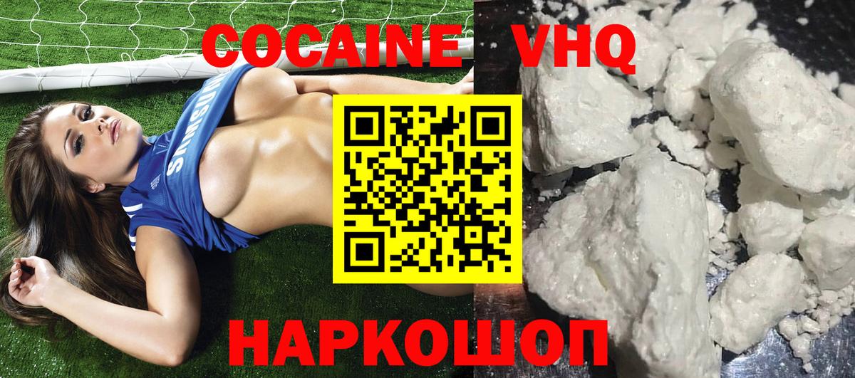 хочу   Кокаин 98%  Тольятти  Вход с VPN  COCAIN Боливия 
