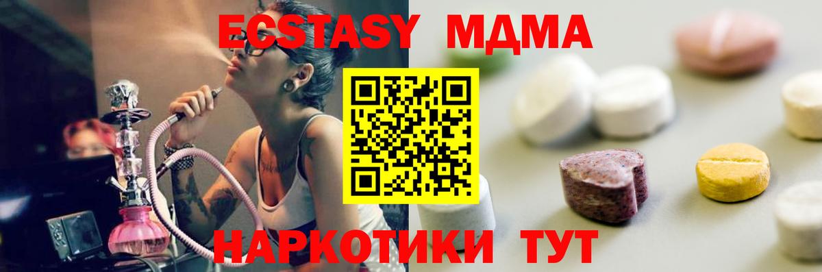 Экстази  Вход с VPN  Тольятти  Экстази DUBAI 