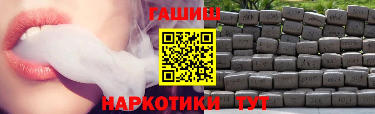 Гашиш Изолятор Тольятти