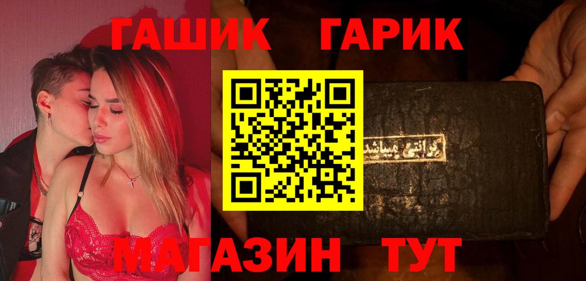 Тольятти  Гашиш гарик  Вход с VPN  Гашиш убойный 