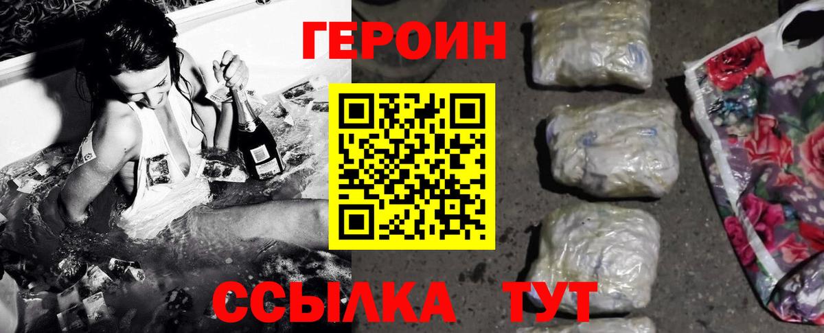 Тольятти  Героин афганец  Вход с VPN 