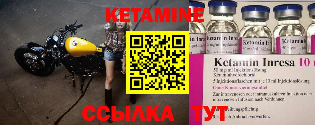 КЕТАМИН ketamine  Вход с VPN  hydra ТОР  Кетамин VHQ  Тольятти 