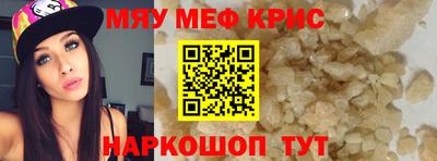 прущие крисы Краснодар