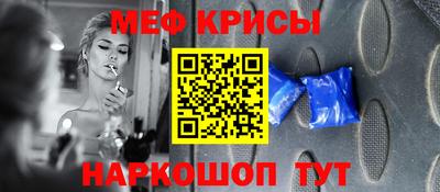 прущие крисы Краснодар