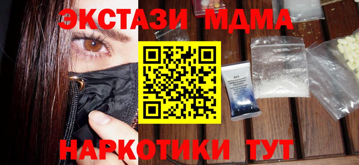 МДМА Molly  Вход с VPN  Тольятти 