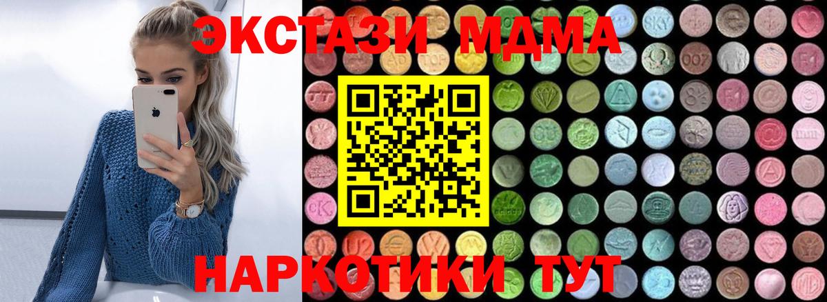 MDMA Molly Тольятти
