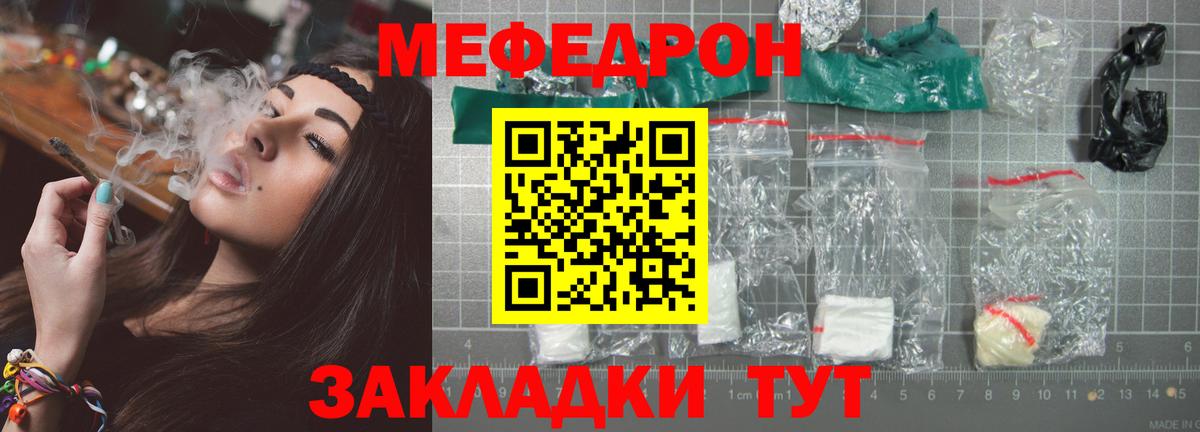 МЕФ мука Тольятти