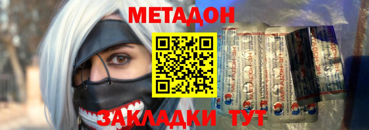 Тольятти  Метадон белоснежный  Вход с VPN  МЕТАДОН мёд 