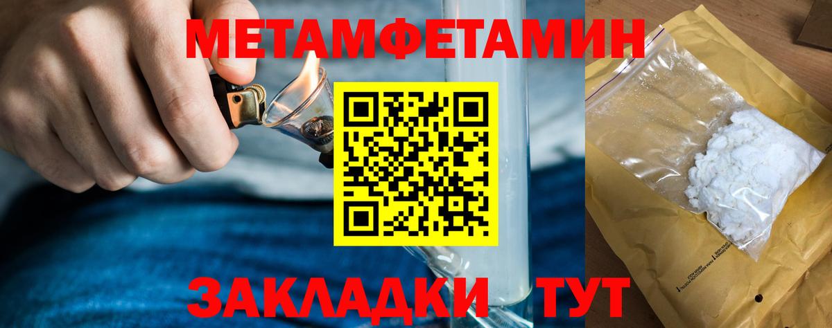 МЕТАМФЕТАМИН витя  Вход с VPN  Тольятти 