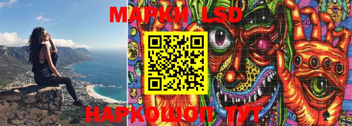 Наркотические марки 1,5мг Тольятти