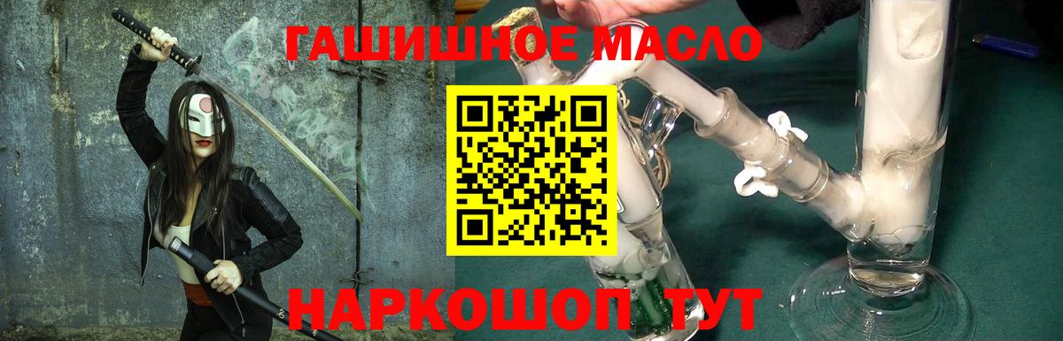 ТГК вейп Тольятти